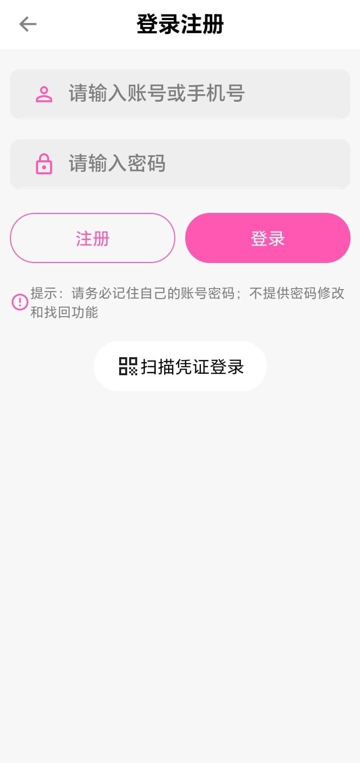 哔咔漫画登录注册安全入口界面