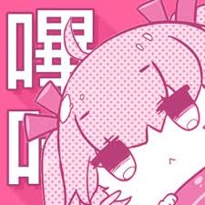 哔咔漫画免责声明页标识