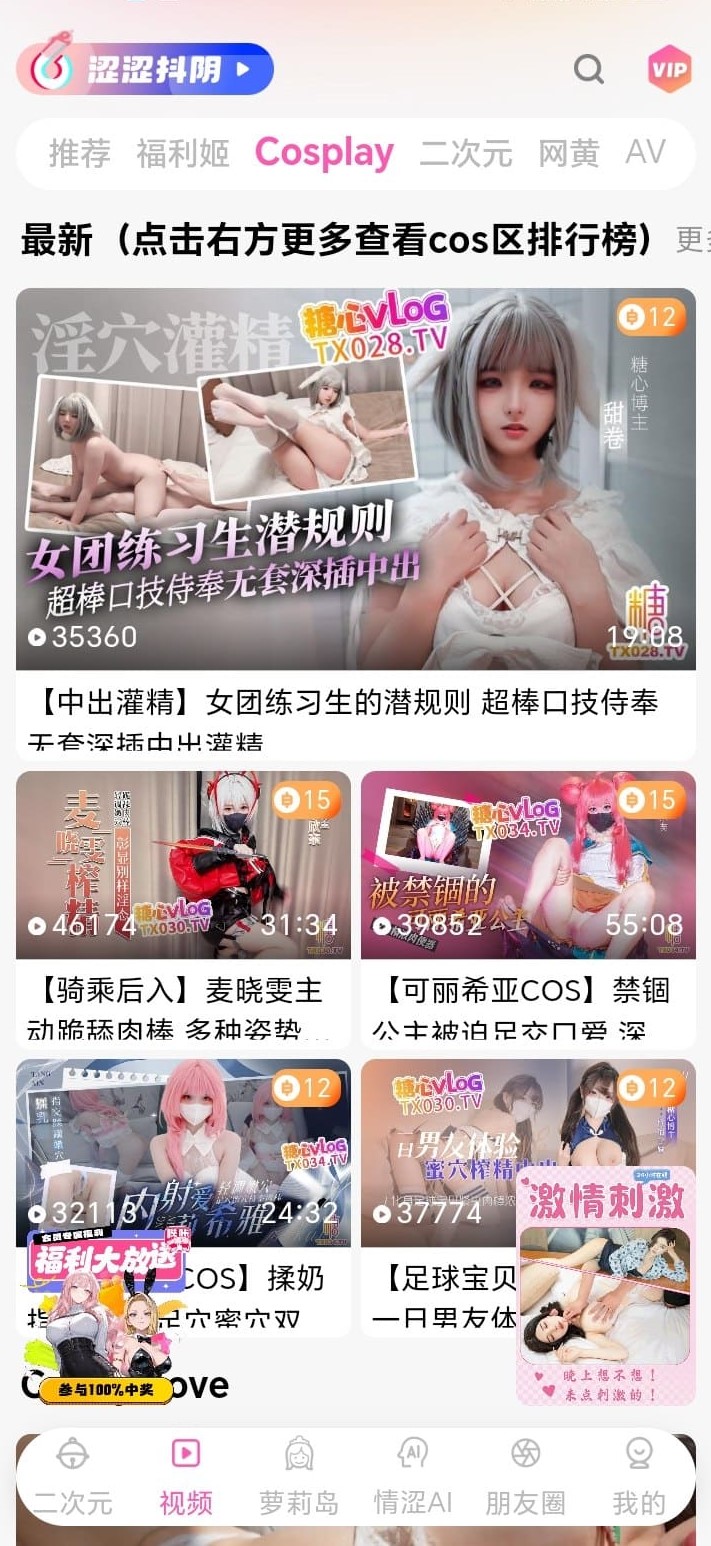 哔咔官网主题短视频灵感流展示
